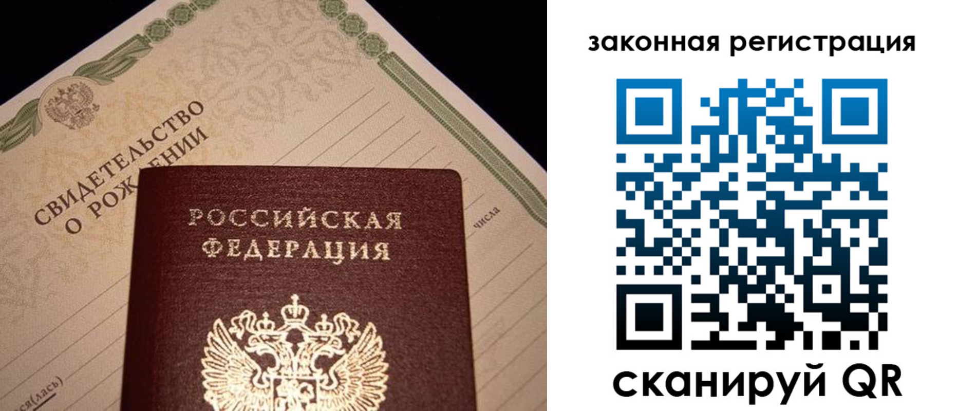 прописка для работы в Тынде