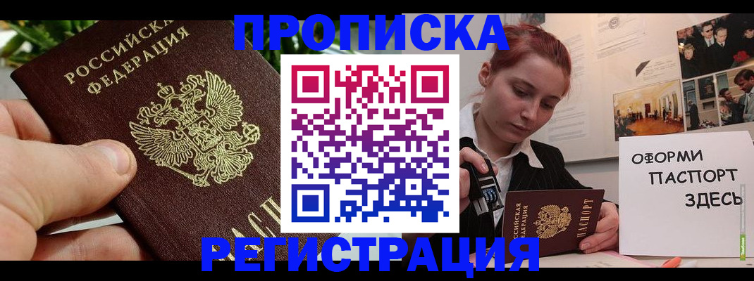временная регистрация законно в Тынде