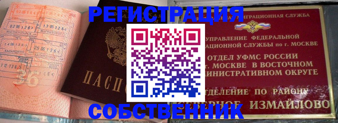 прописка паспорт в Тынде